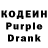 Кодеин напиток Lean (лин) Suatovich TV