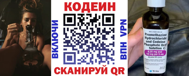 кракен как зайти  Заозёрный  Кодеин напиток Lean (лин) 
