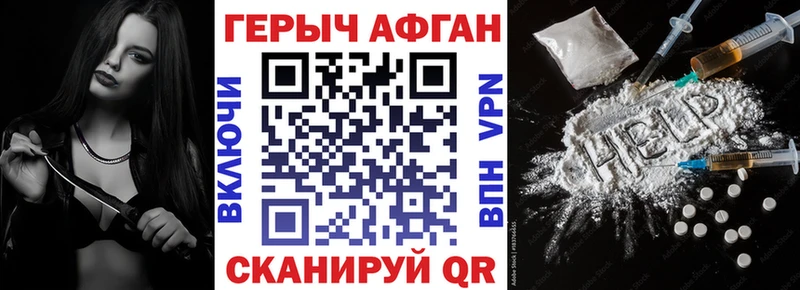 Героин хмурый  даркнет сайт  Заозёрный 