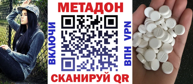 где купить   Заозёрный  Метадон белоснежный 
